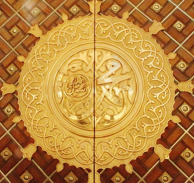 The authority of Prophet Muhammad ﷺ
